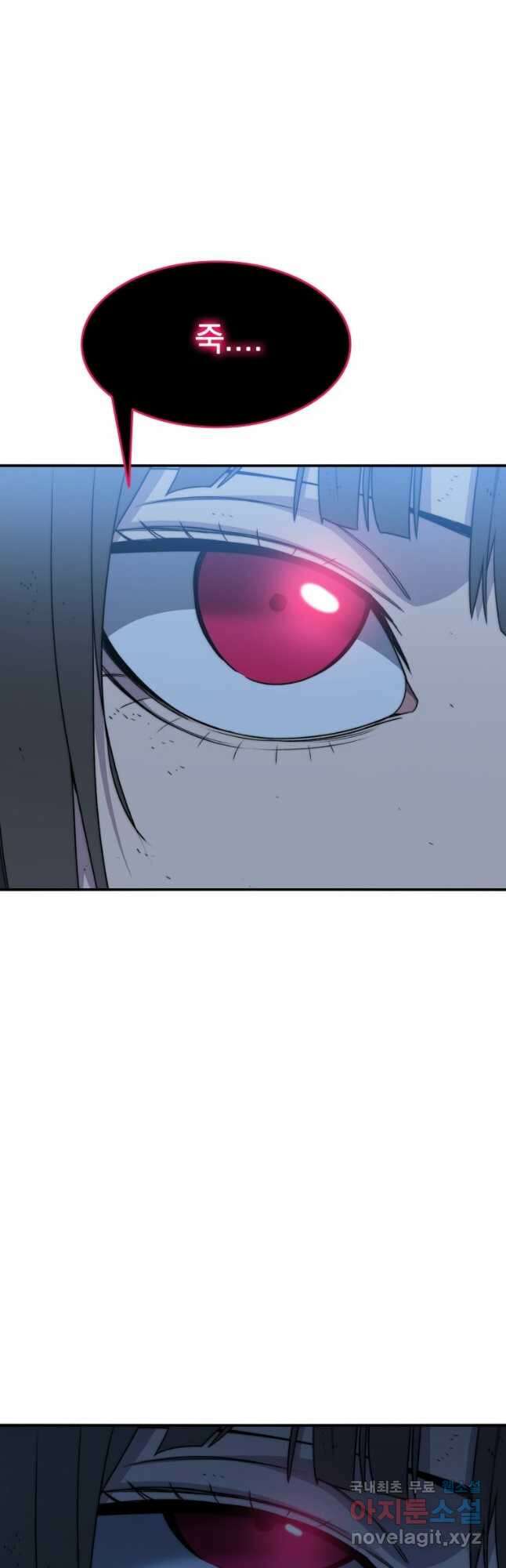 존재 49화 59