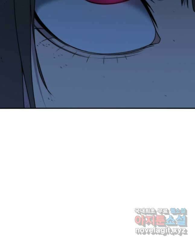 존재 49화 60