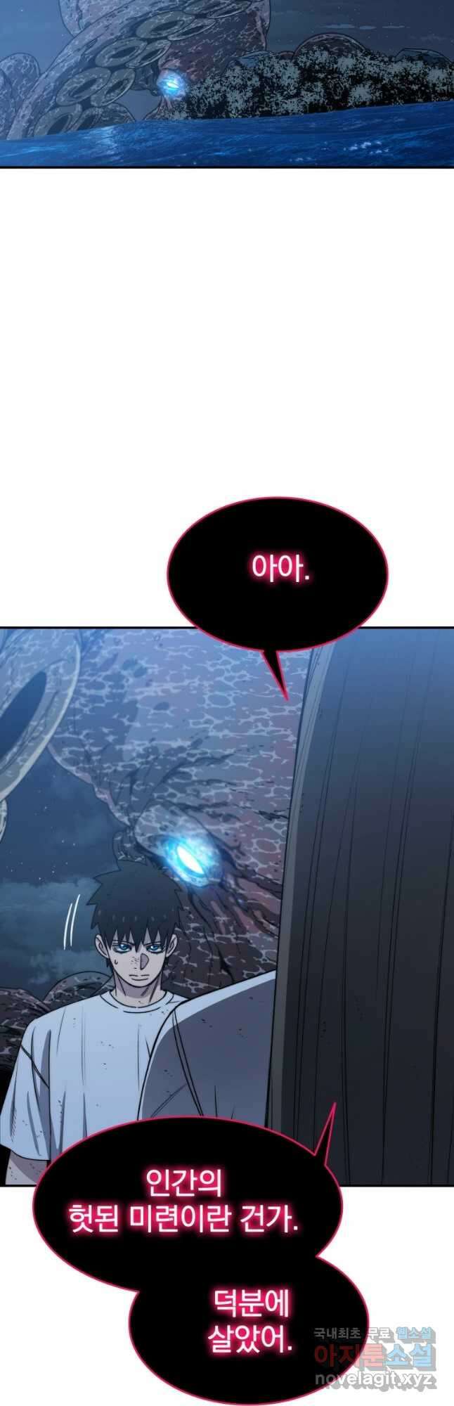 존재 49화 66