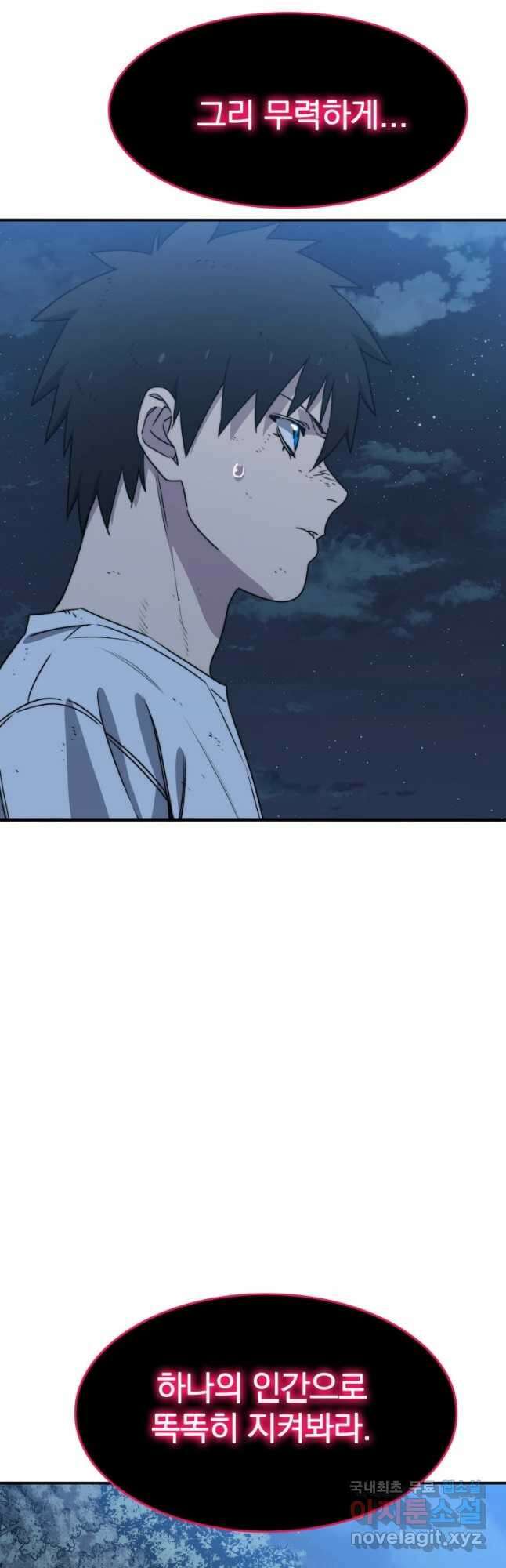 존재 49화 68