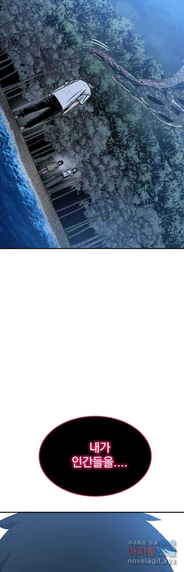 존재 49화 69