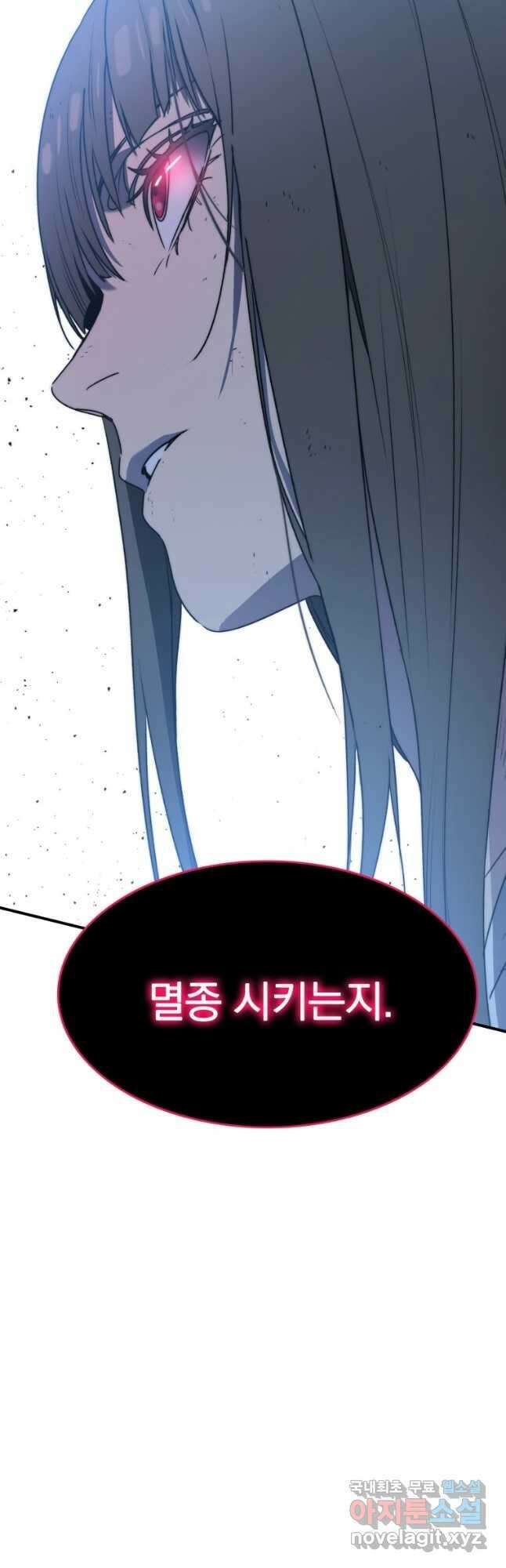 존재 49화 71