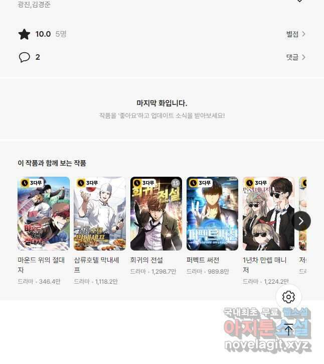 존재 49화 73