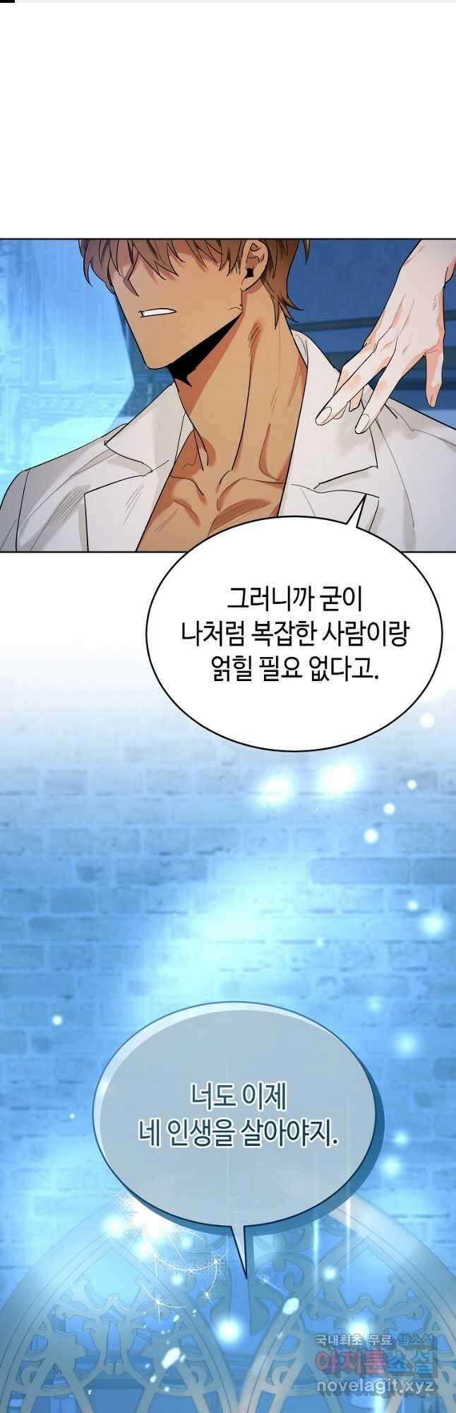 대공님의 애완 수인 34화 1