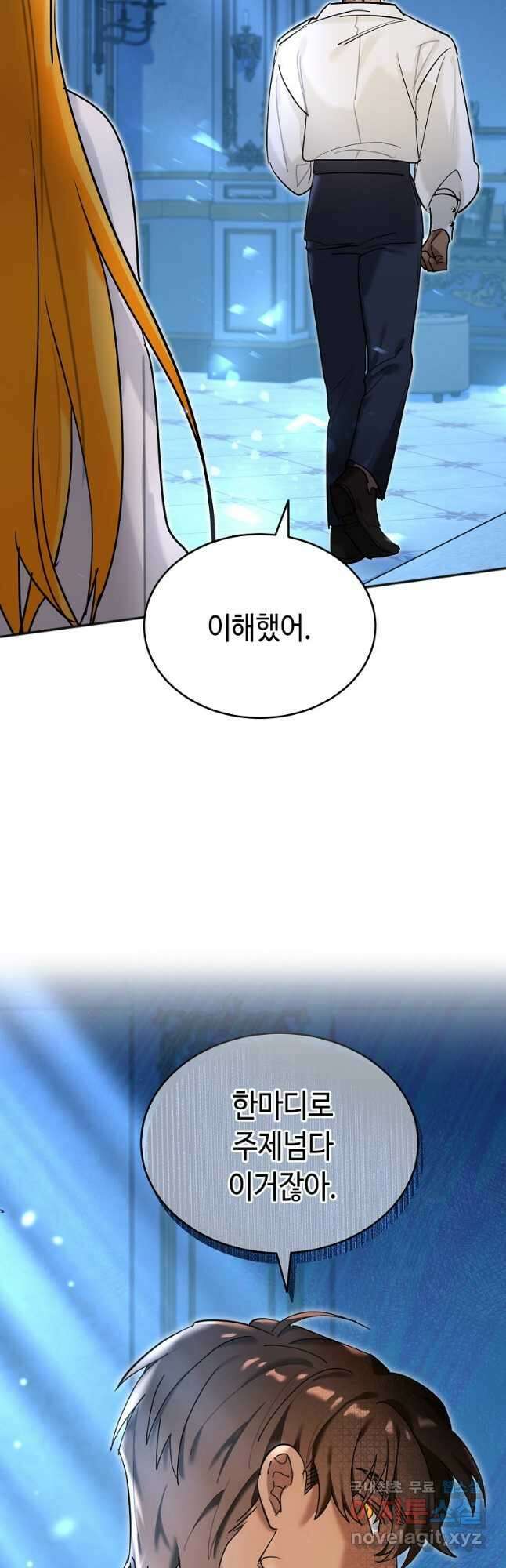 대공님의 애완 수인 34화 14