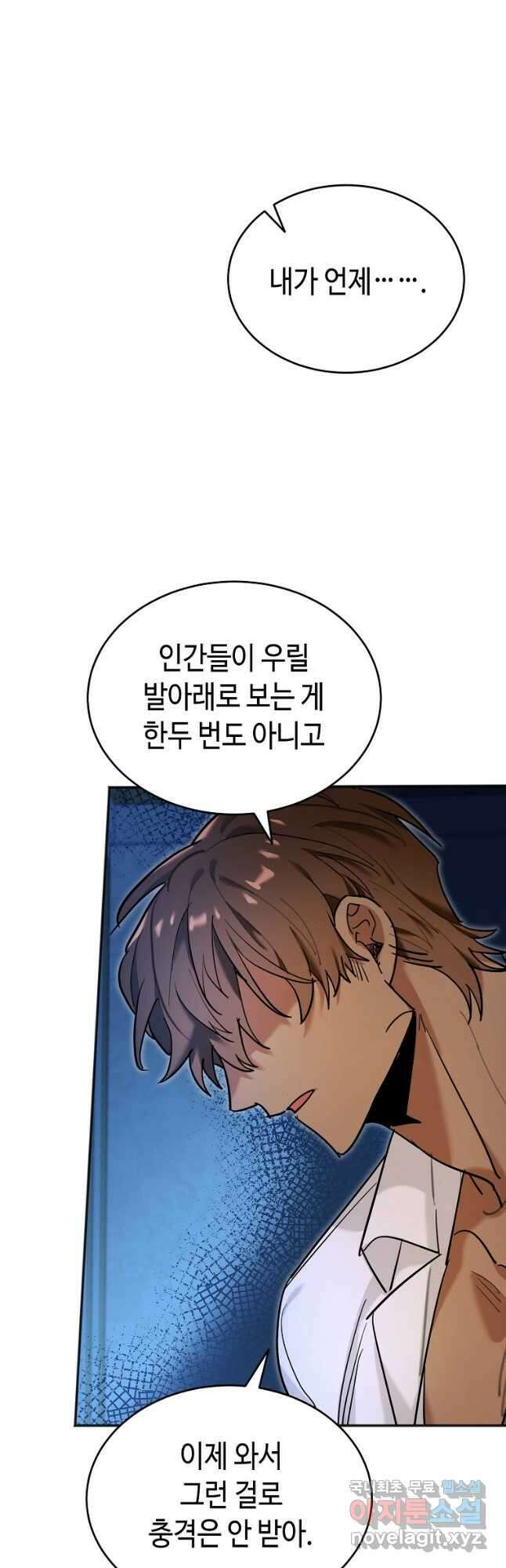 대공님의 애완 수인 34화 18