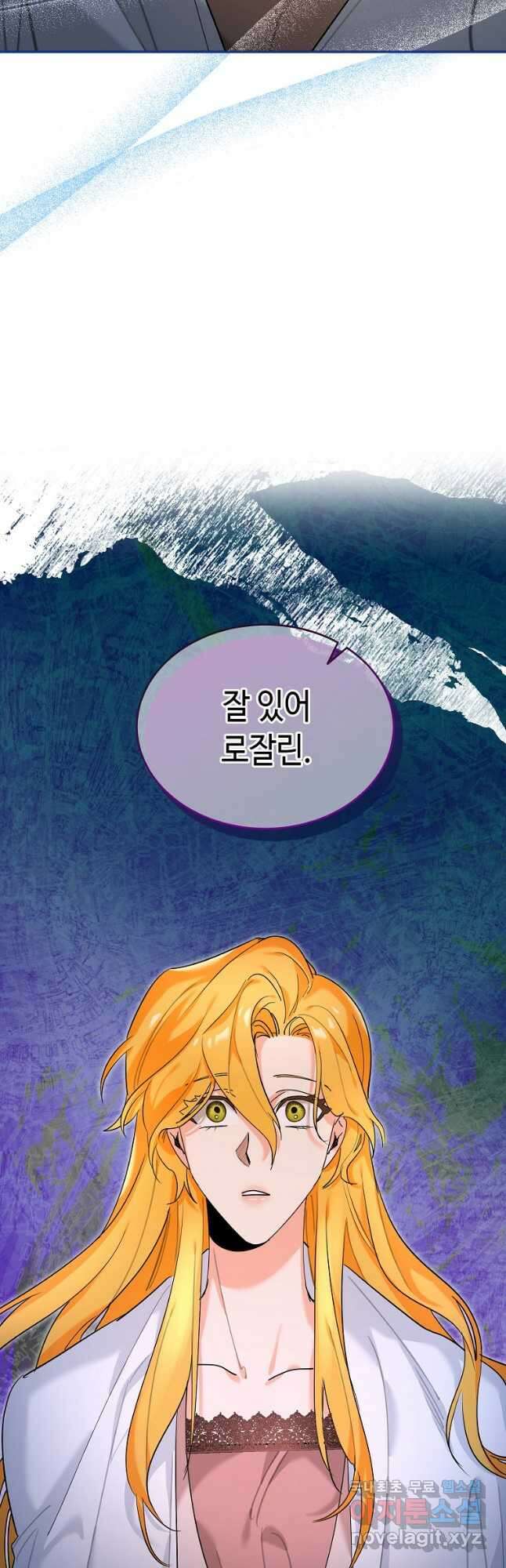 대공님의 애완 수인 34화 21