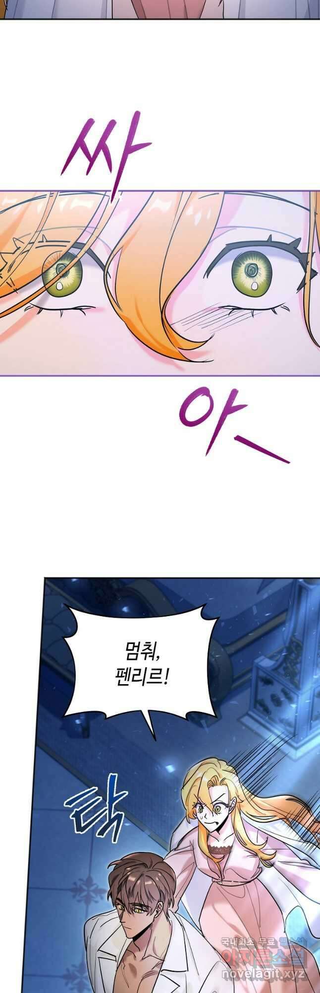 대공님의 애완 수인 34화 22
