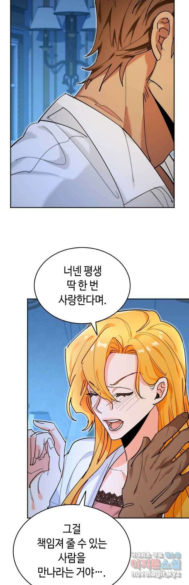 대공님의 애완 수인 34화 35