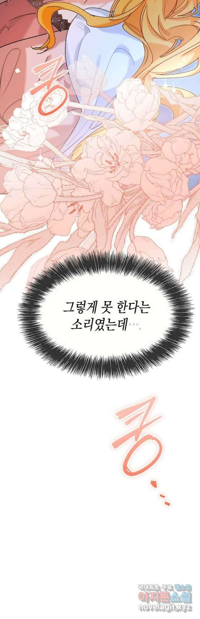 대공님의 애완 수인 34화 41