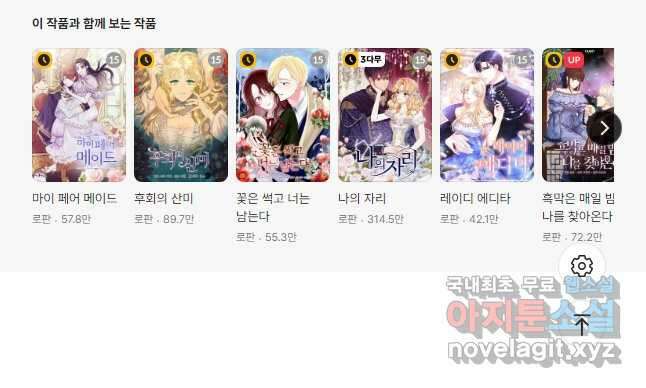 대공님의 애완 수인 34화 43