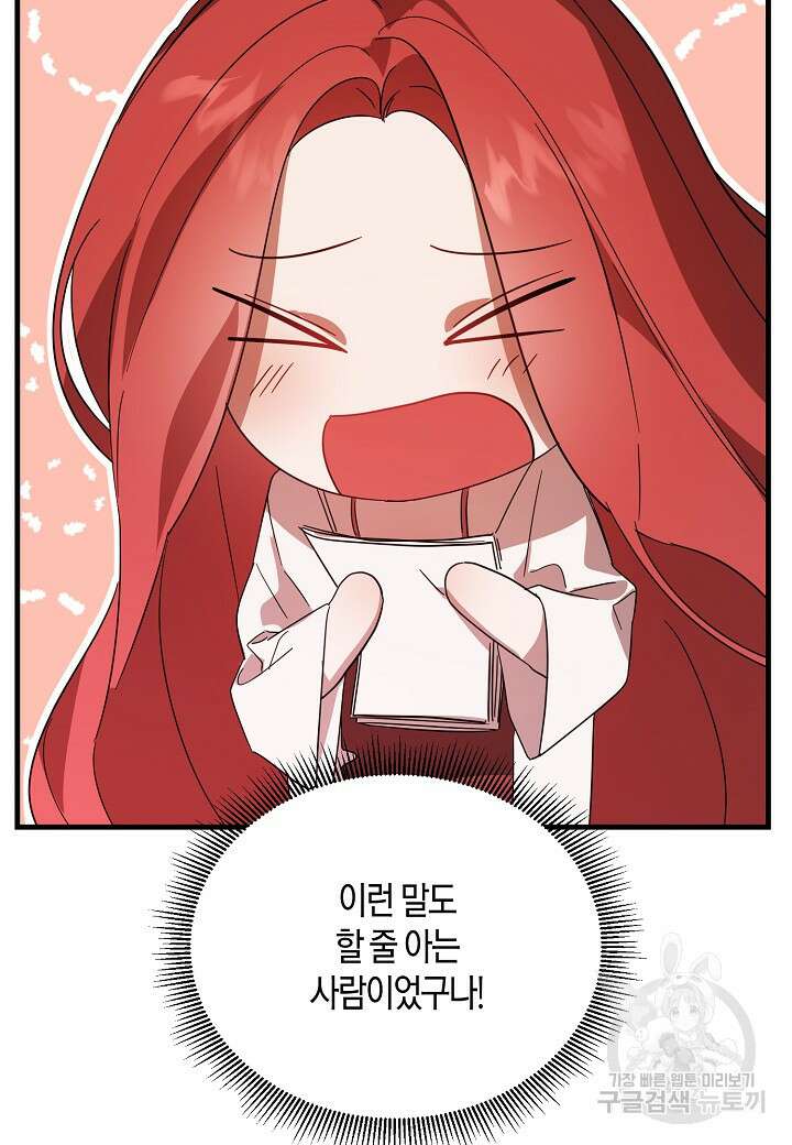 귀족 영애의 방구석 라이프 25화 11