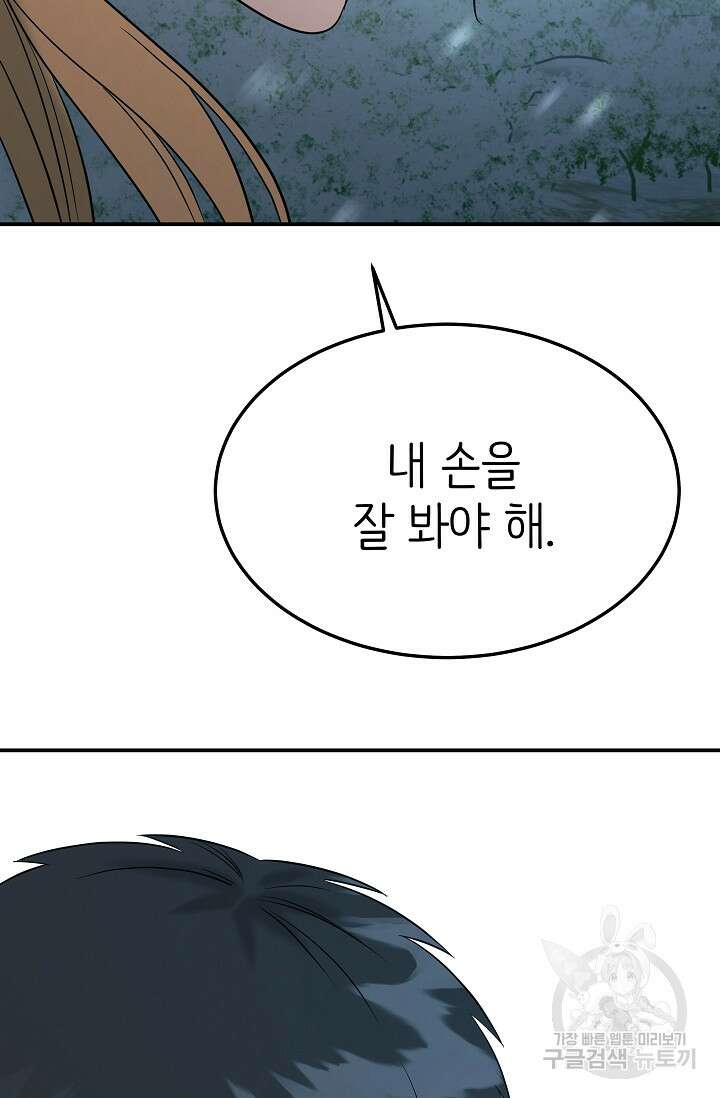 천재 의사 이무진 129화 3
