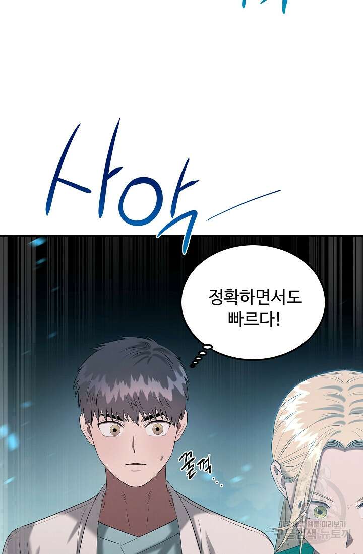 천재 의사 이무진 129화 7
