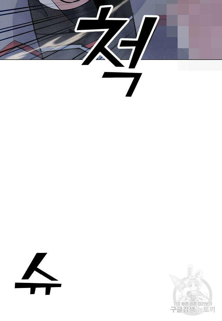 나 홀로 주문 사용자 146화 13