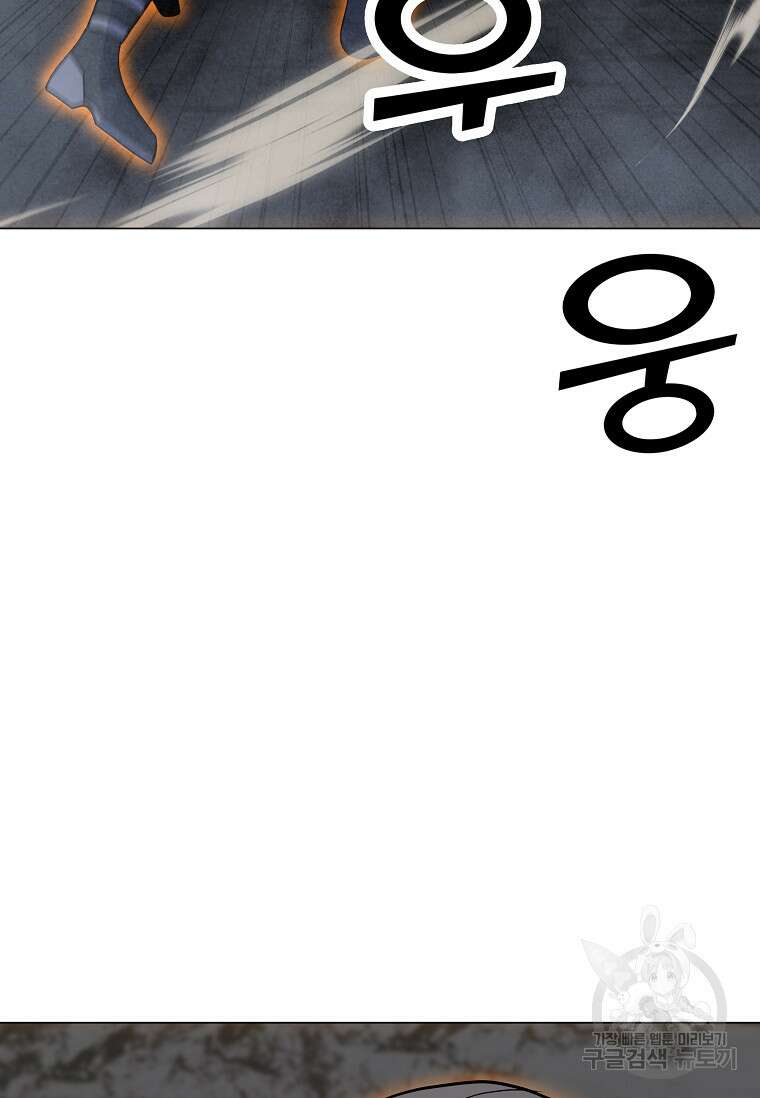 나 홀로 주문 사용자 146화 15