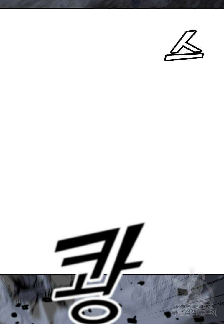 나 홀로 주문 사용자 146화 22