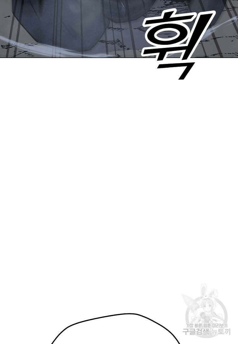 나 홀로 주문 사용자 146화 24