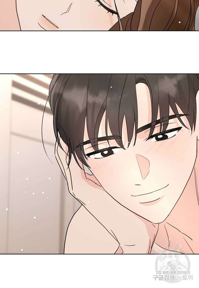 나의 보스와 정글에서 44화 17