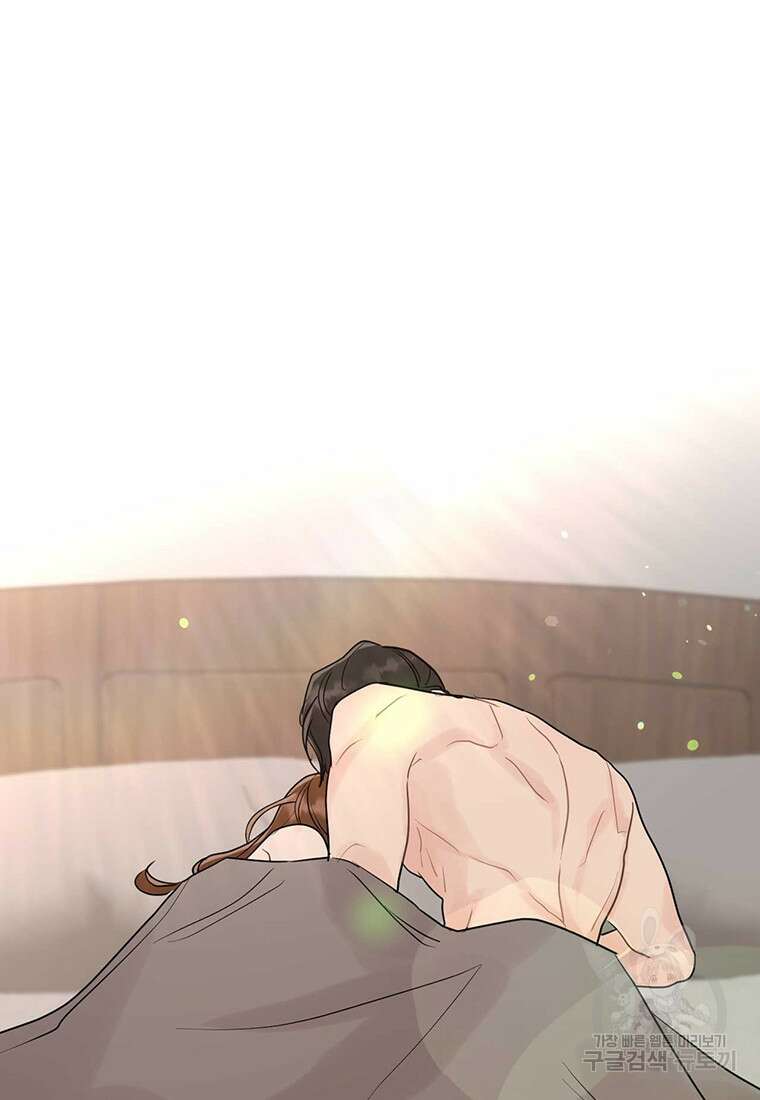 나의 보스와 정글에서 44화 18