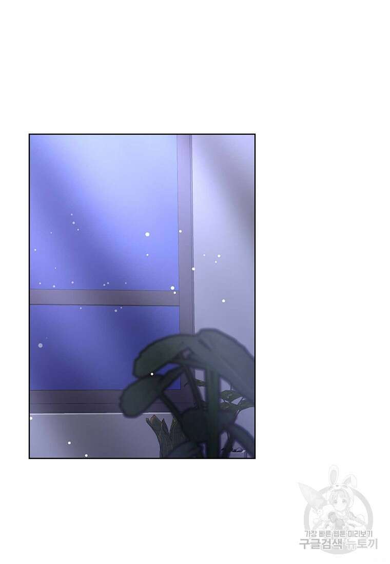 나의 보스와 정글에서 44화 20