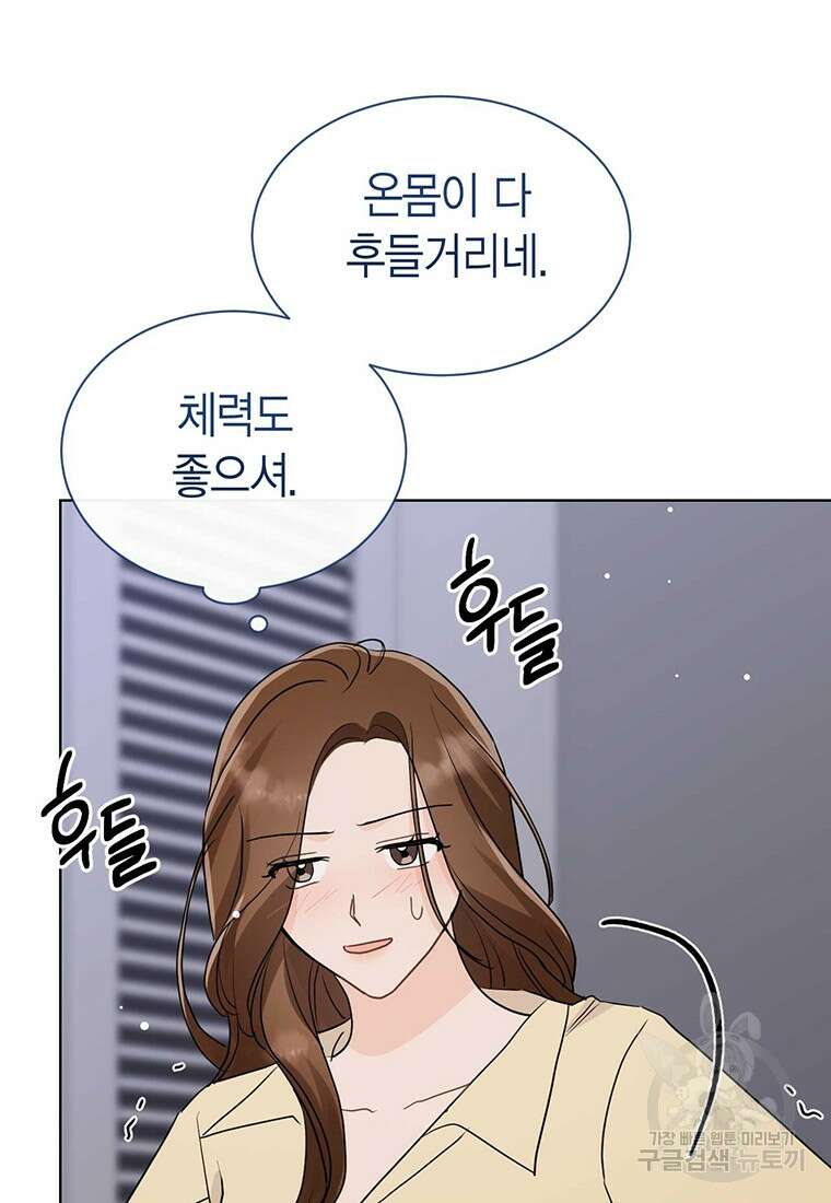 나의 보스와 정글에서 44화 22