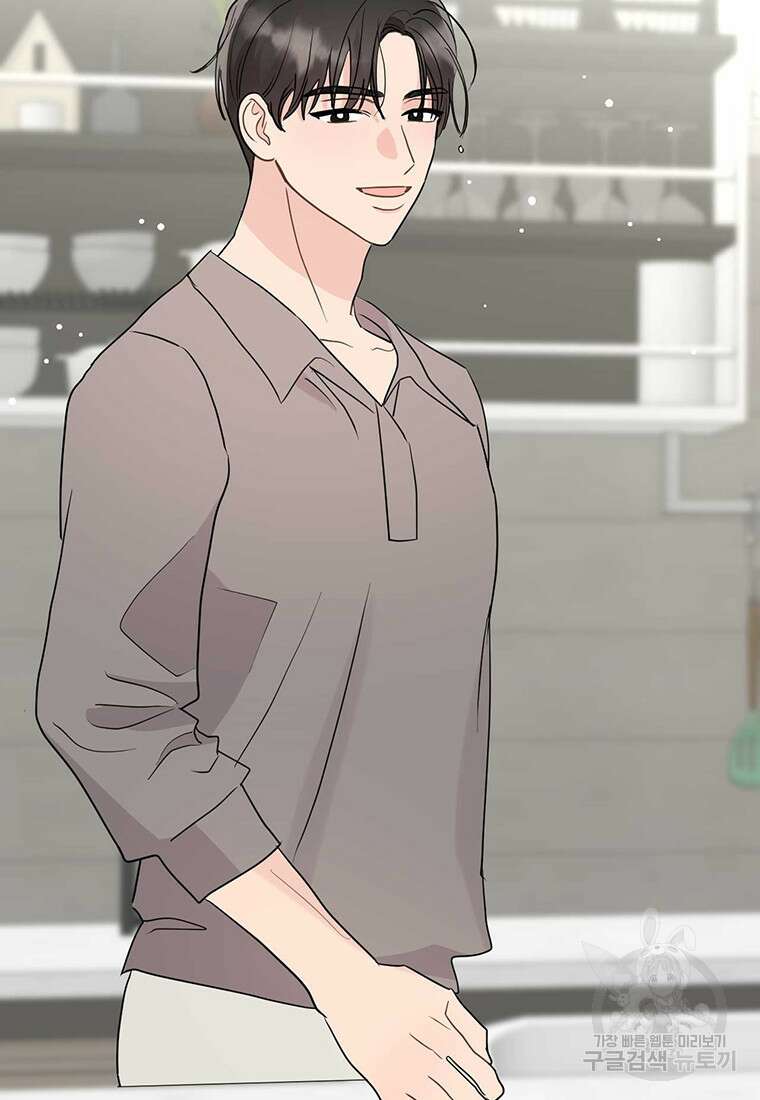 나의 보스와 정글에서 44화 25