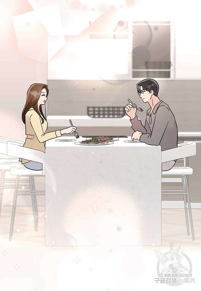 나의 보스와 정글에서 44화 34