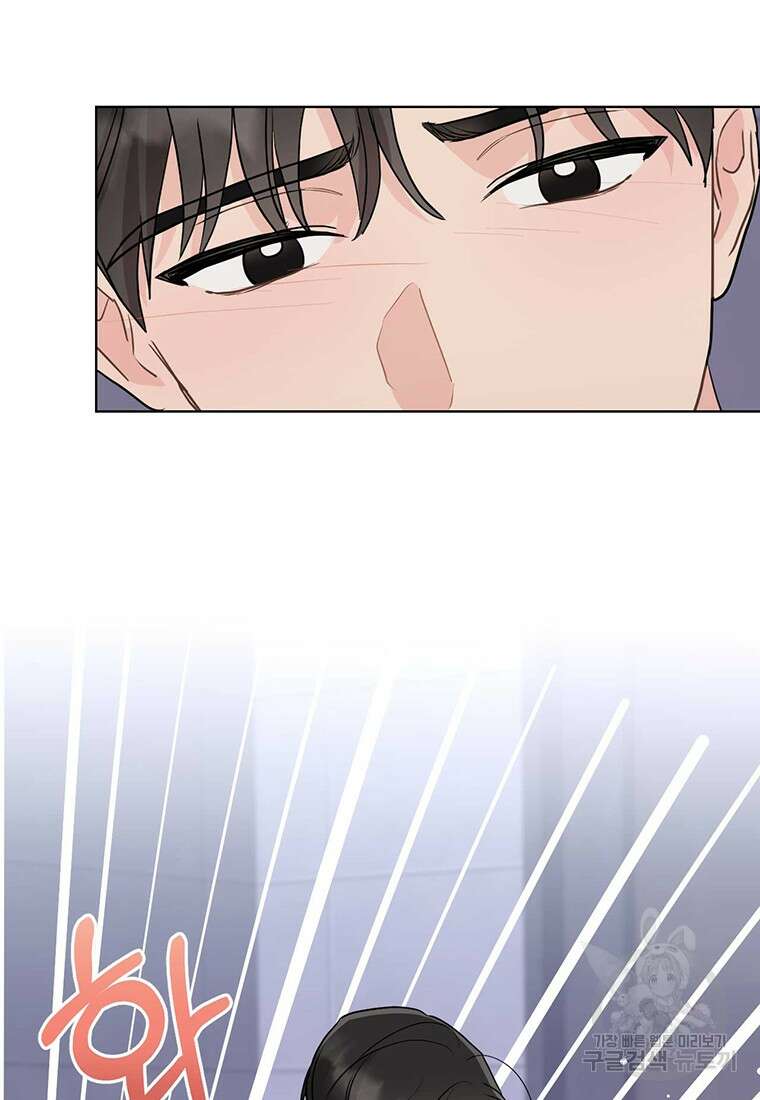 나의 보스와 정글에서 44화 43