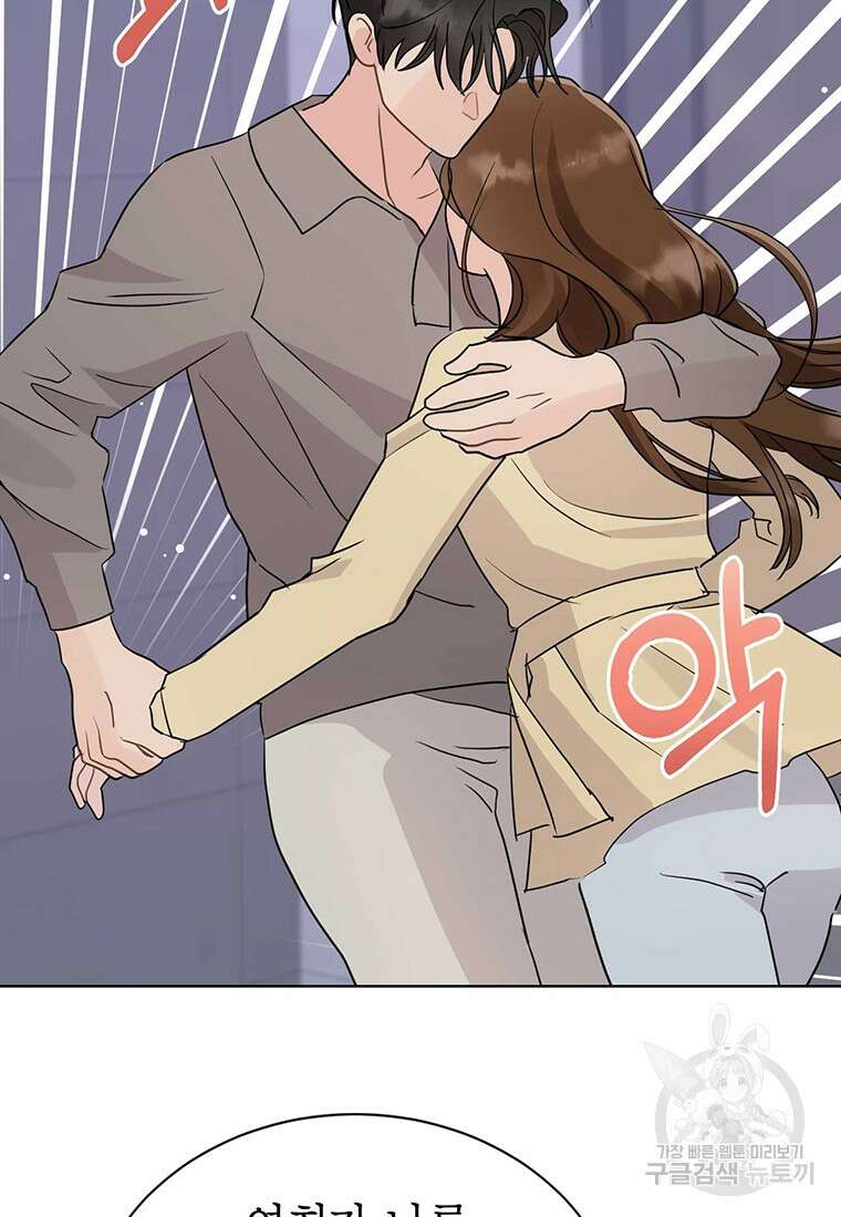 나의 보스와 정글에서 44화 44