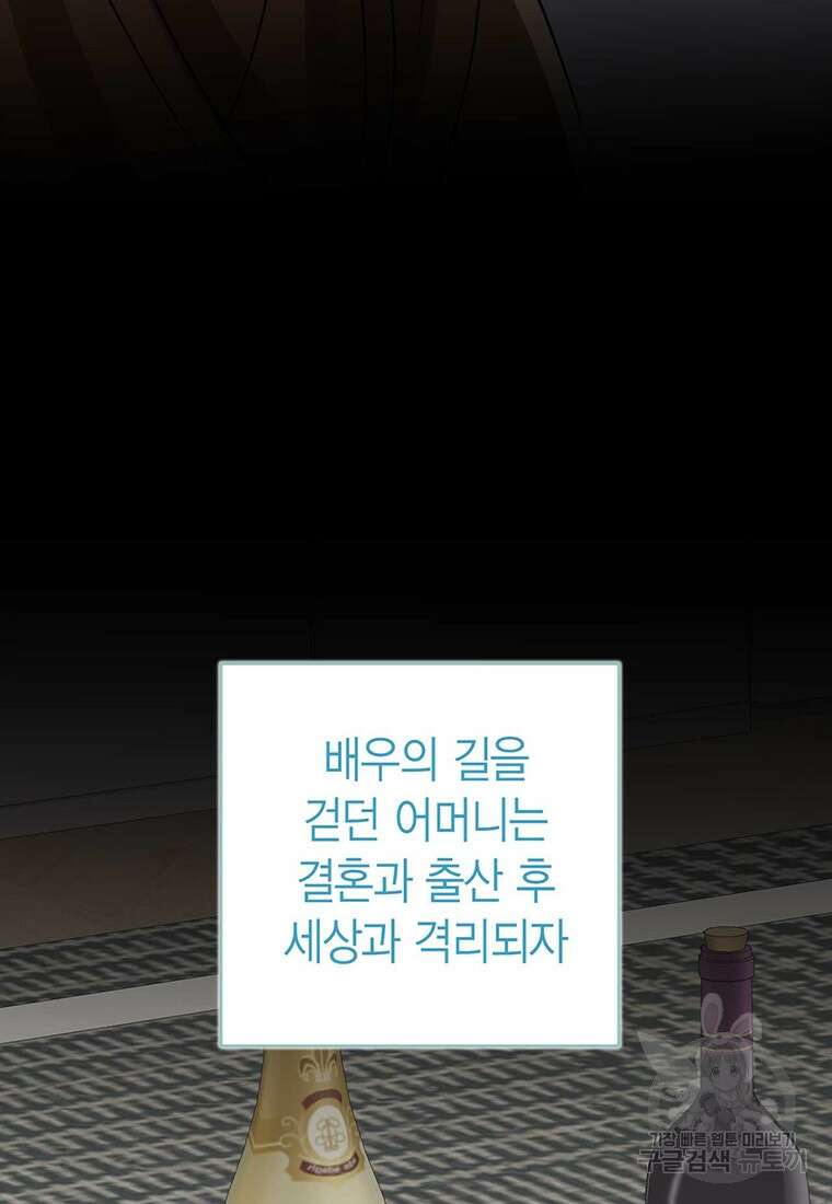 나의 보스와 정글에서 44화 47