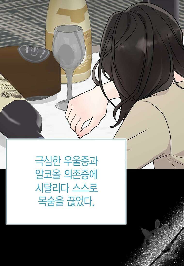 나의 보스와 정글에서 44화 48