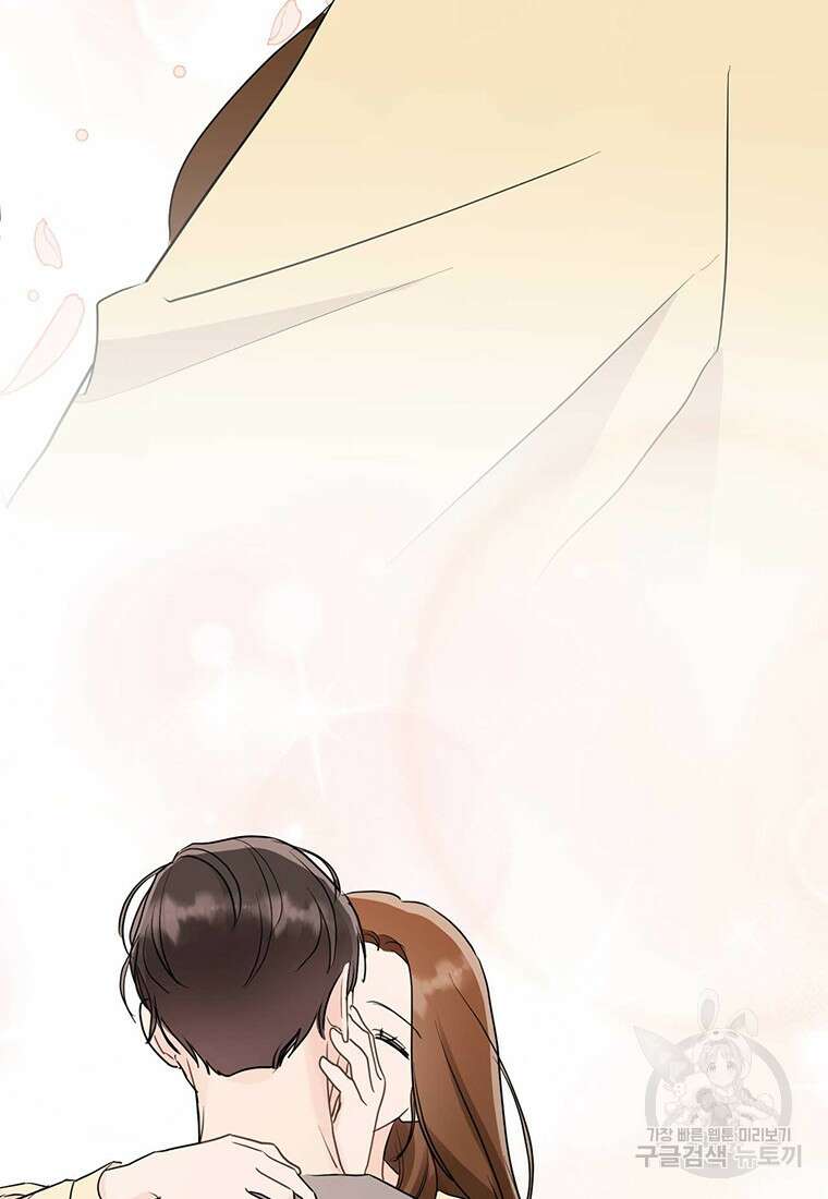 나의 보스와 정글에서 44화 64
