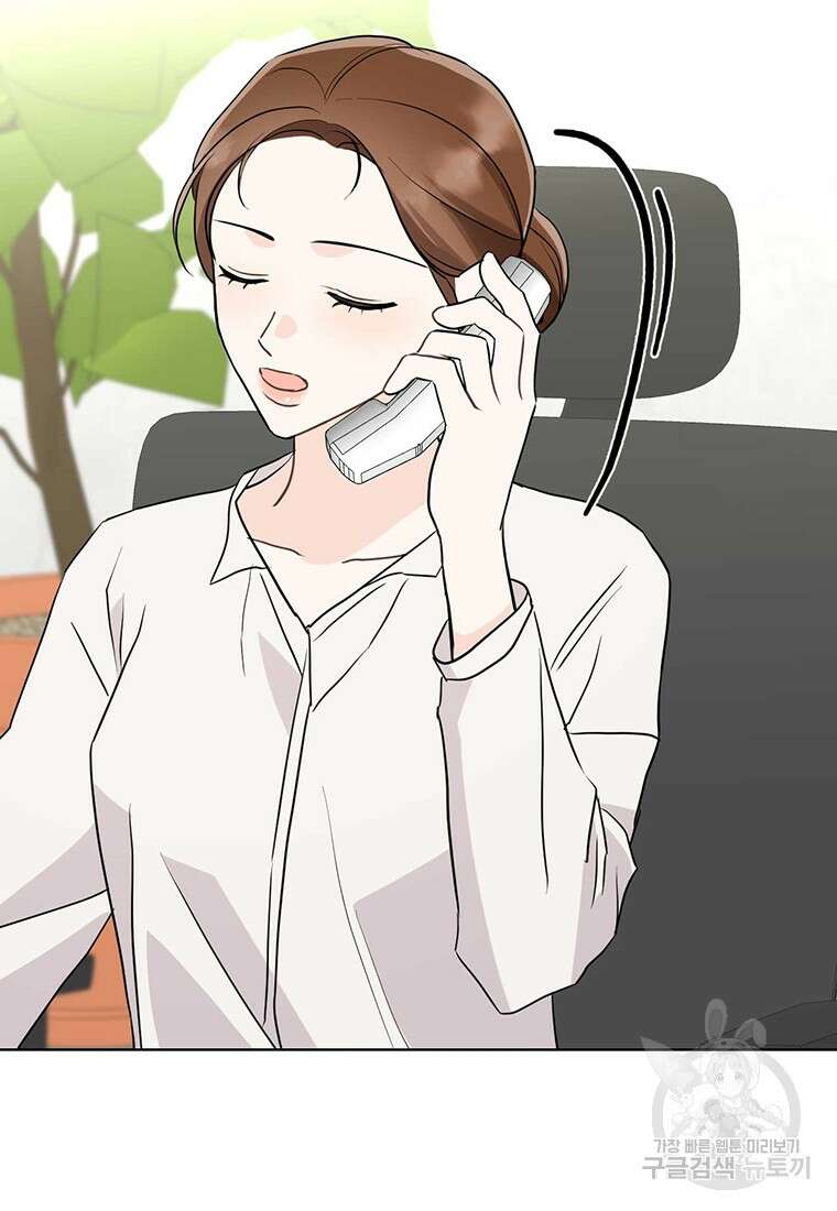 나의 보스와 정글에서 44화 73
