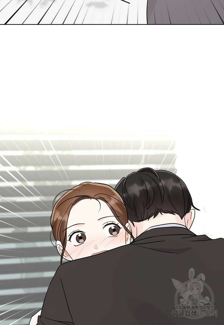 나의 보스와 정글에서 44화 82