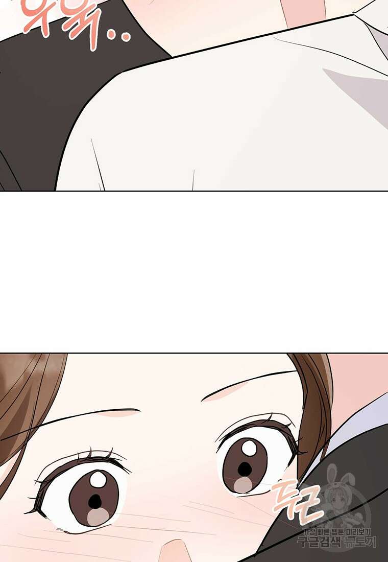 나의 보스와 정글에서 44화 84