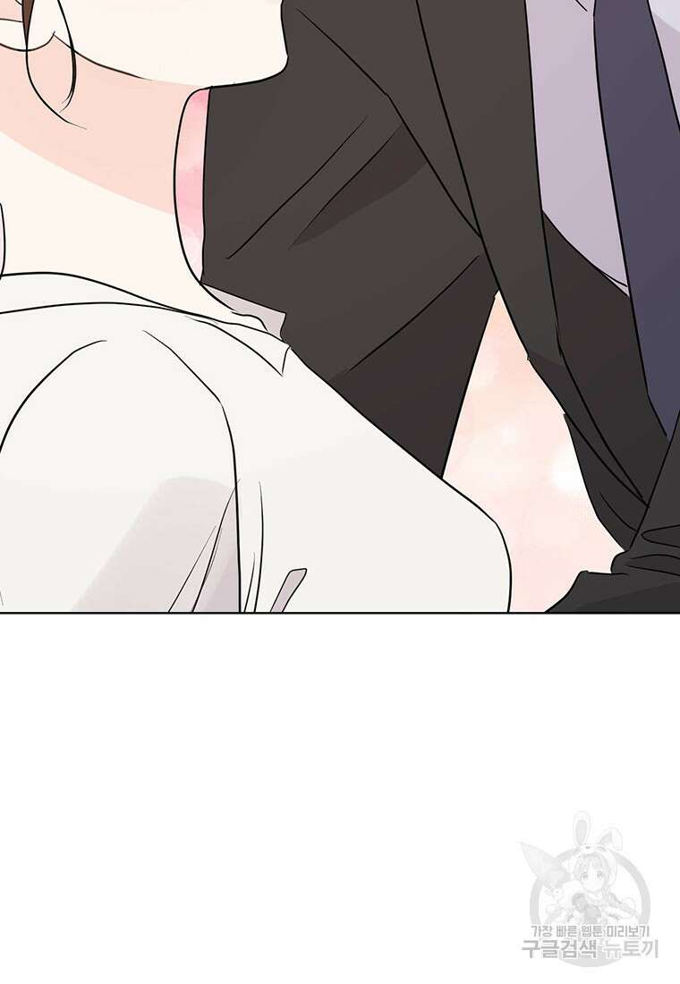나의 보스와 정글에서 44화 87