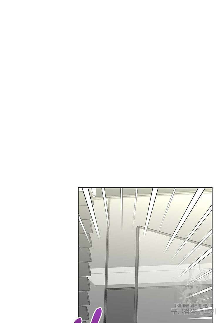 나의 보스와 정글에서 44화 88