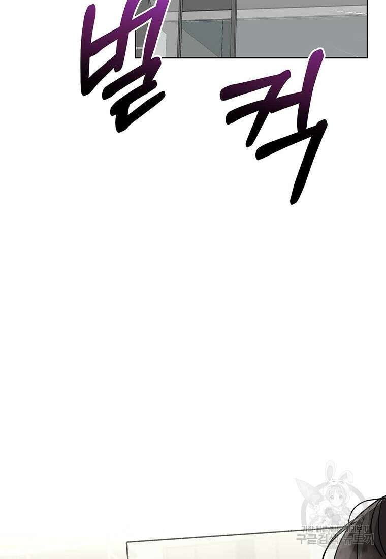 나의 보스와 정글에서 44화 89