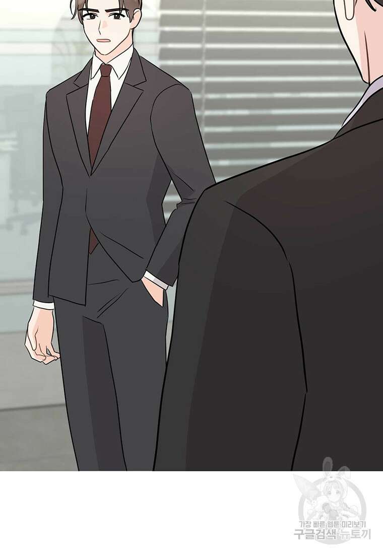 나의 보스와 정글에서 44화 97