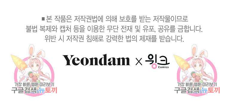 나의 보스와 정글에서 44화 99