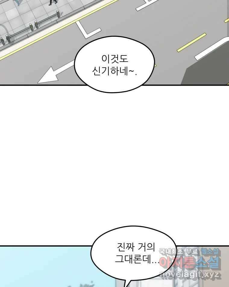 리커버리 하프 12화_이호 2