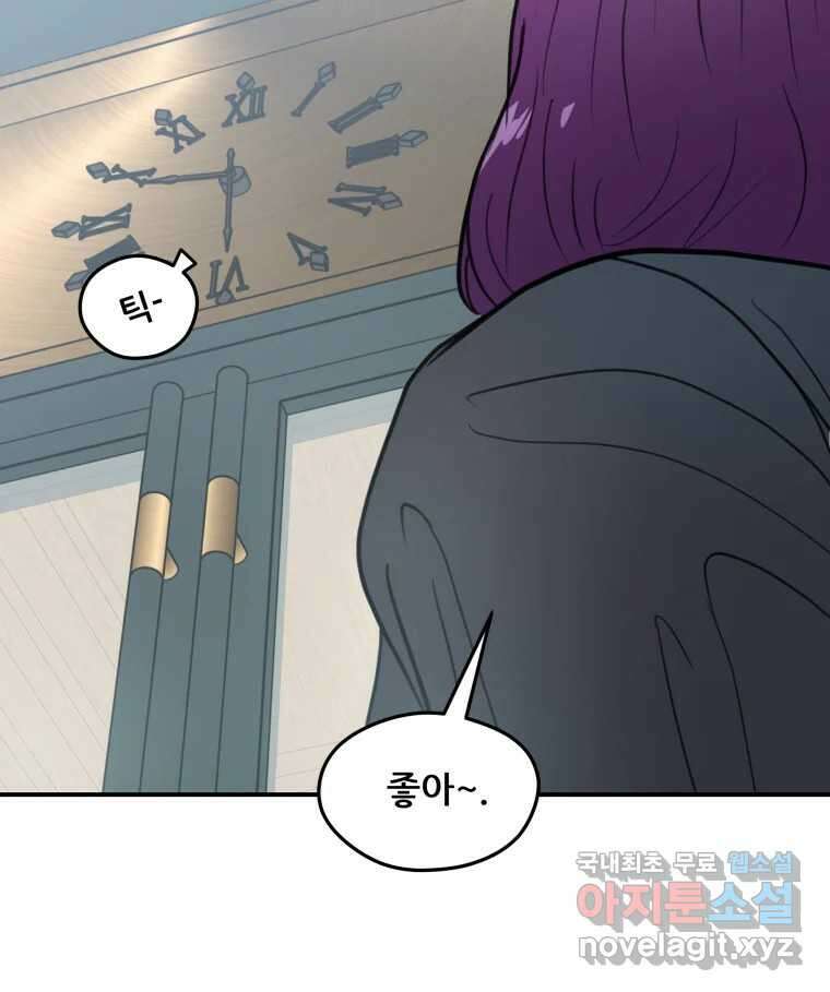 리커버리 하프 12화_이호 13
