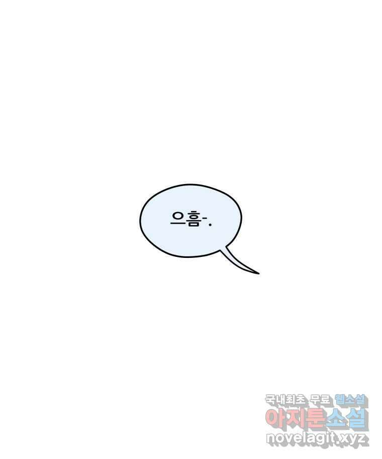 리커버리 하프 12화_이호 14