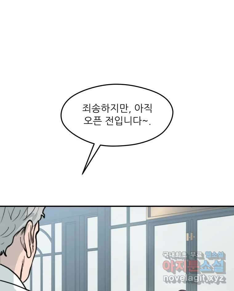 리커버리 하프 12화_이호 15
