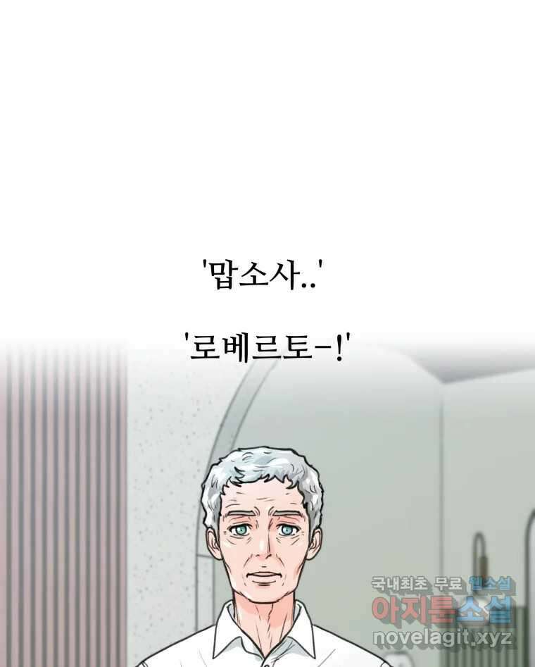 리커버리 하프 12화_이호 19