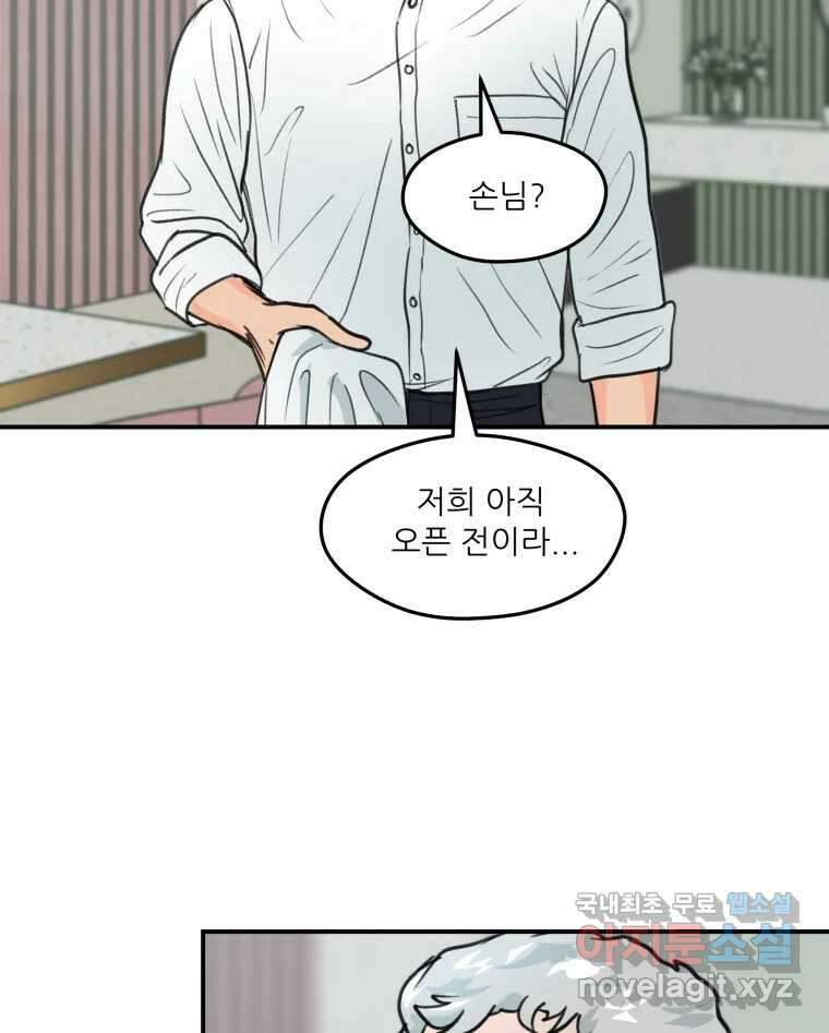 리커버리 하프 12화_이호 20