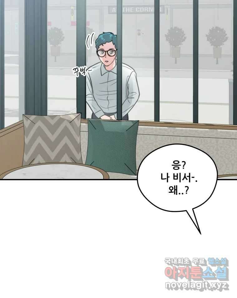 리커버리 하프 12화_이호 22