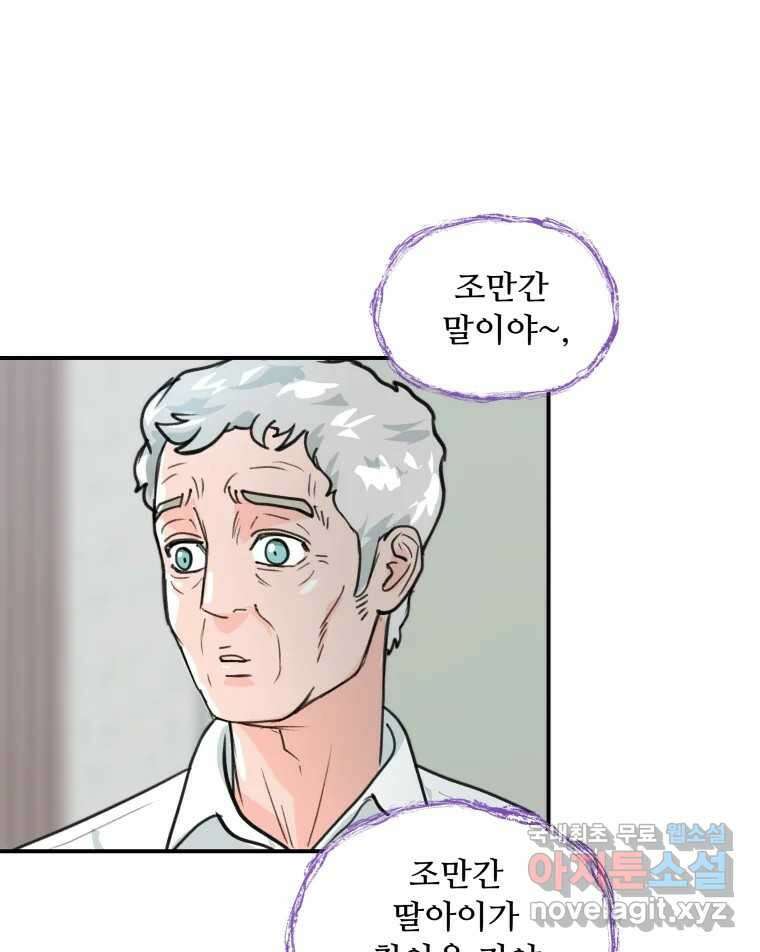리커버리 하프 12화_이호 23