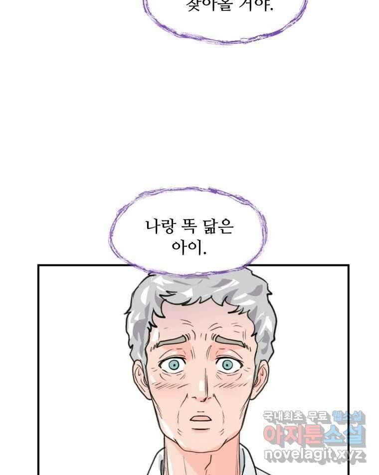 리커버리 하프 12화_이호 24